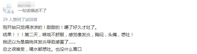 第一次吃檳榔不舒服